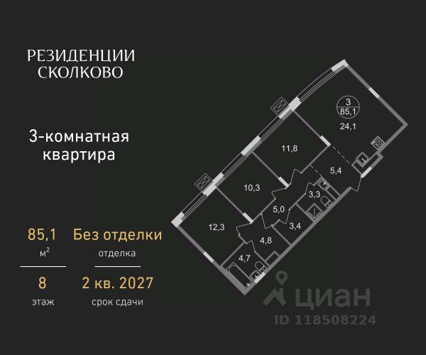 ЖК «Резиденции Сколково»