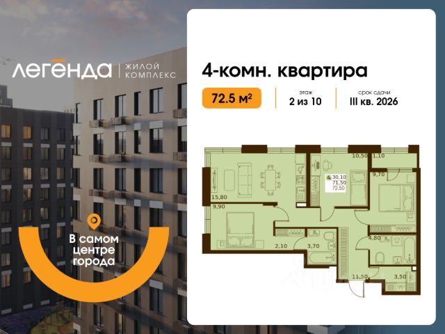 ЖК «Легенда»