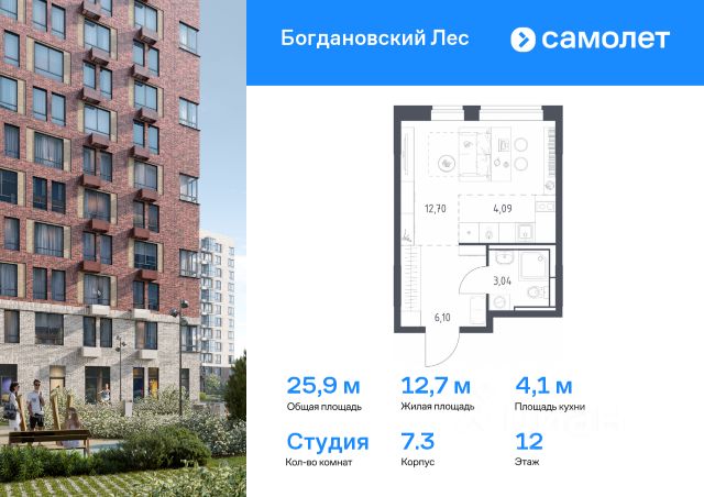 ЖК «Богдановский Лес»