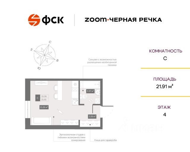 ЖК «Апартаменты Zoom Черная Речка»