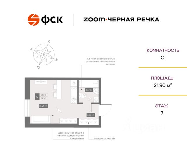 ЖК «Апартаменты Zoom Черная Речка»