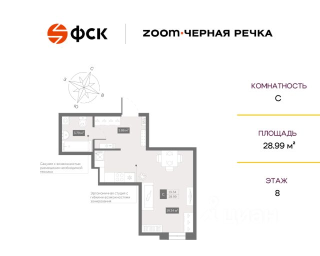 ЖК «Апартаменты Zoom Черная Речка»