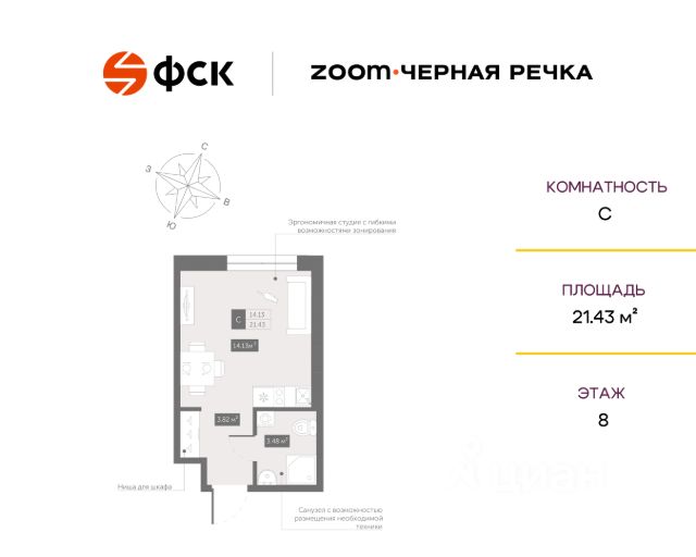 ЖК «Апартаменты Zoom Черная Речка»