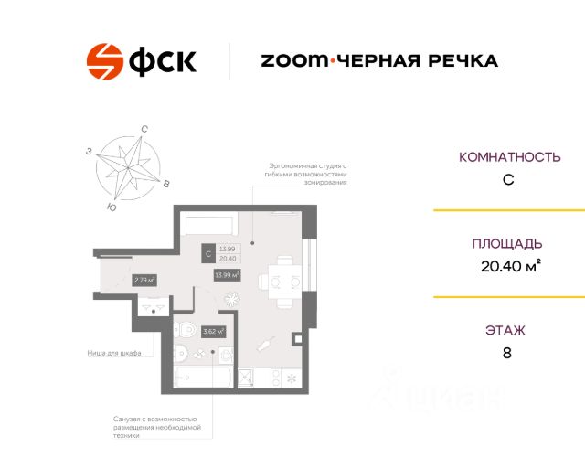 ЖК «Апартаменты Zoom Черная Речка»