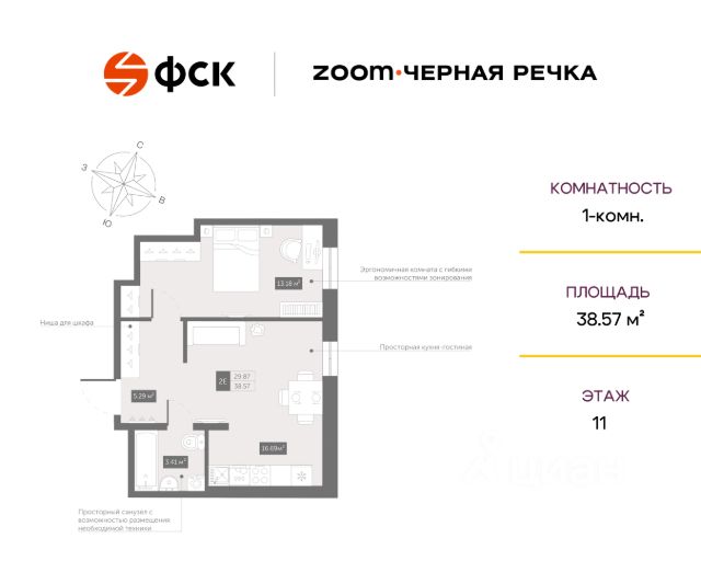 ЖК «Апартаменты Zoom Черная Речка»
