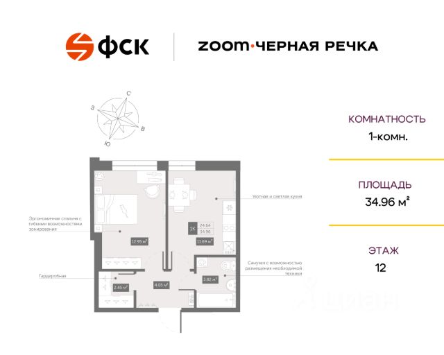 ЖК «Апартаменты Zoom Черная Речка»