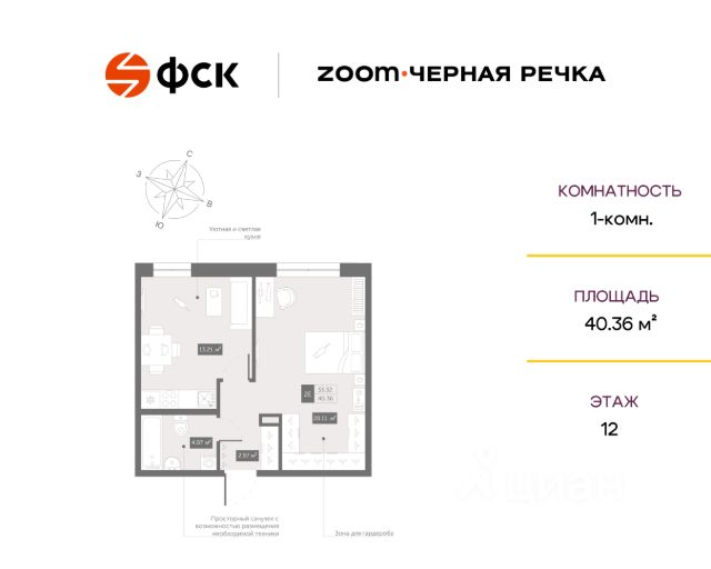 ЖК «Апартаменты Zoom Черная Речка»