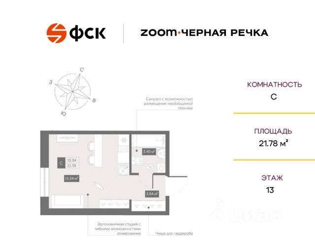 ЖК «Апартаменты Zoom Черная Речка»