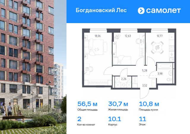 ЖК «Богдановский Лес»