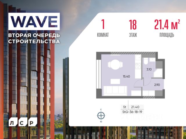 ЖК «WAVE»