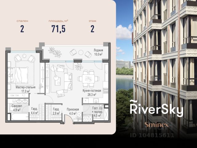 ЖК «RiverSky»