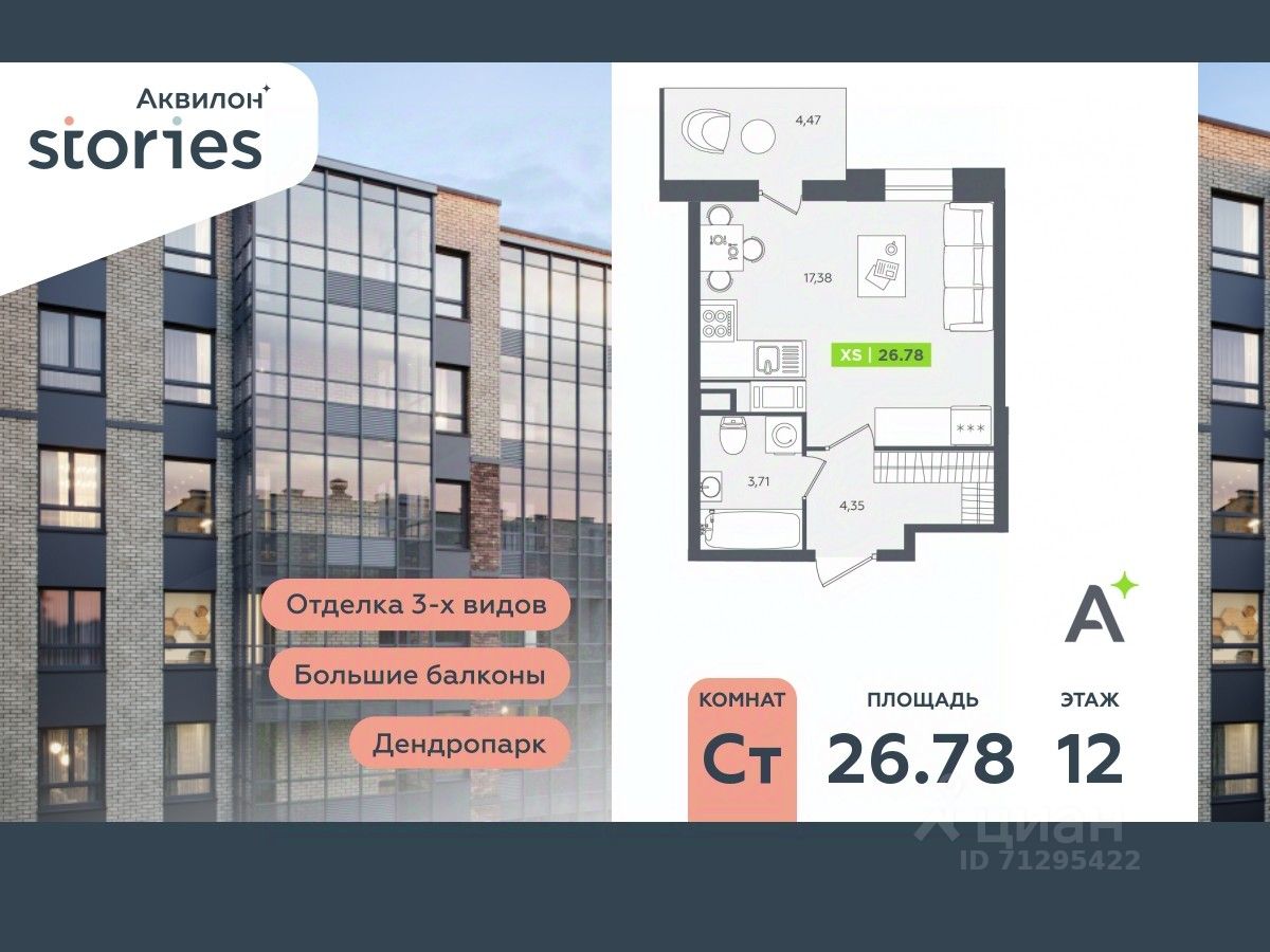 Купить Однокомнатную Квартиру В 1 Квартале