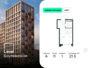 студия, 22 м², этаж 11
