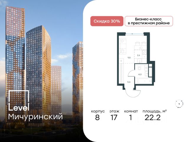 Студ., 22,2/9,5/0 кв.м., этаж 48/17