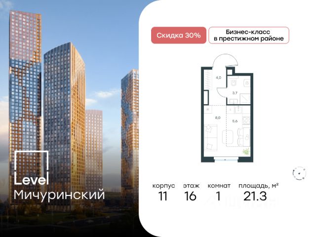 Студ., 21,3/8/5,6 кв.м., этаж 24/16