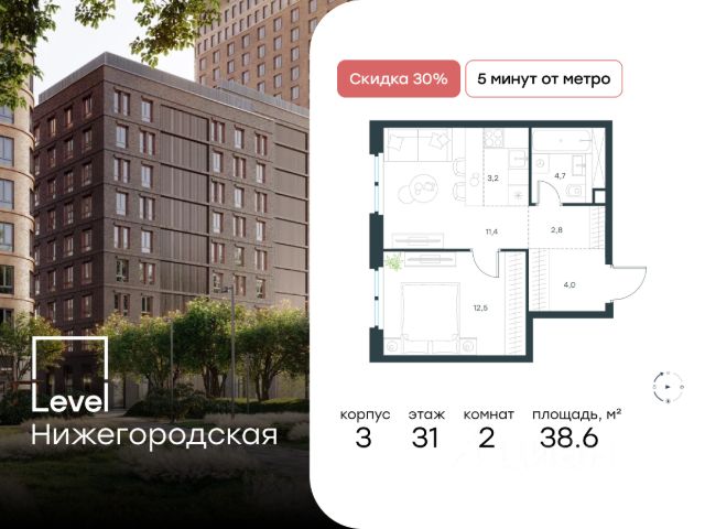 2-комн. кв, 38,6/12,5/14,6 кв.м., этаж 37/31