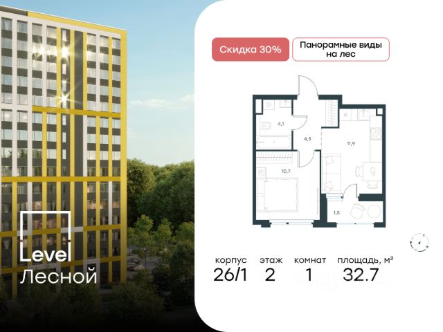 ЖК «Level Лесной»