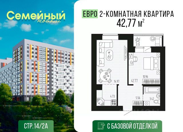 ЖК «Семейный»
