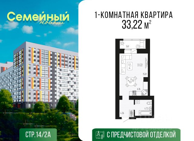ЖК «Семейный»