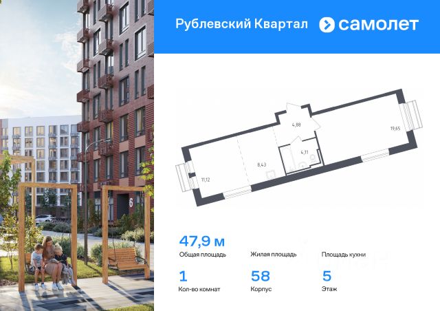 ЖК «Рублевский Квартал»