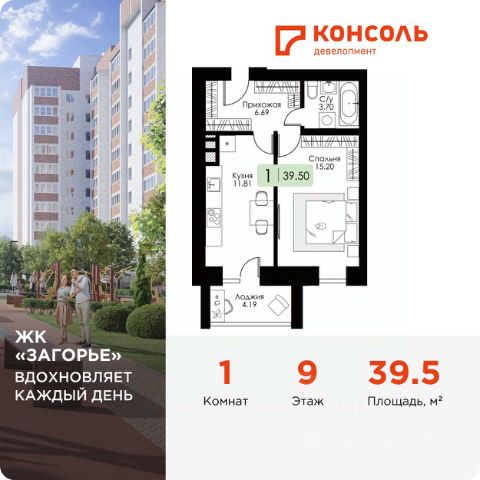 ЖК «Загорье»