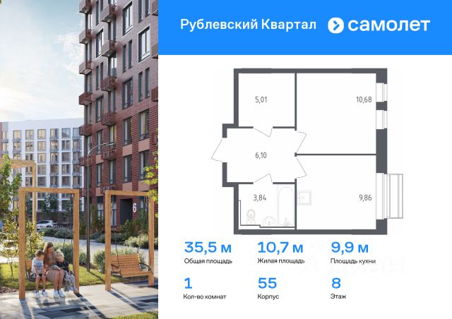 ЖК «Рублевский Квартал»