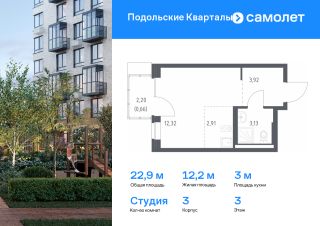 студия, 23 м², этаж 3