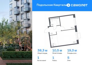 1-комн.кв., 38 м², этаж 5