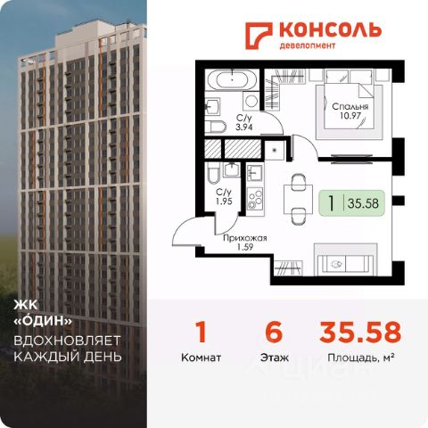 ЖК «Один»