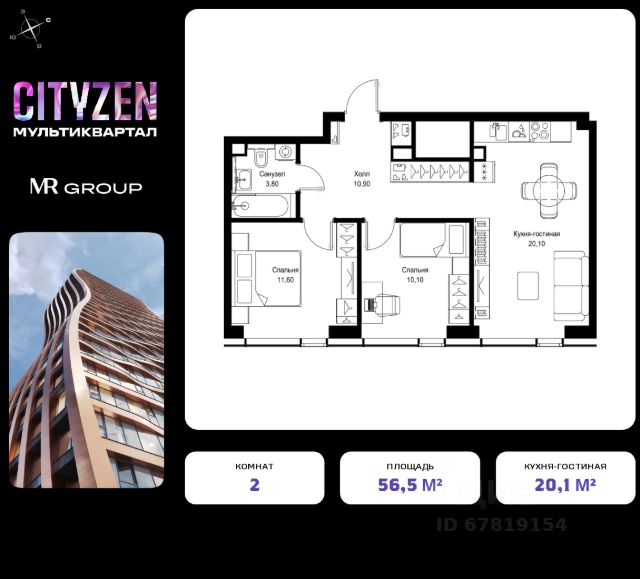ЖК «Мультиквартал CITYZEN»