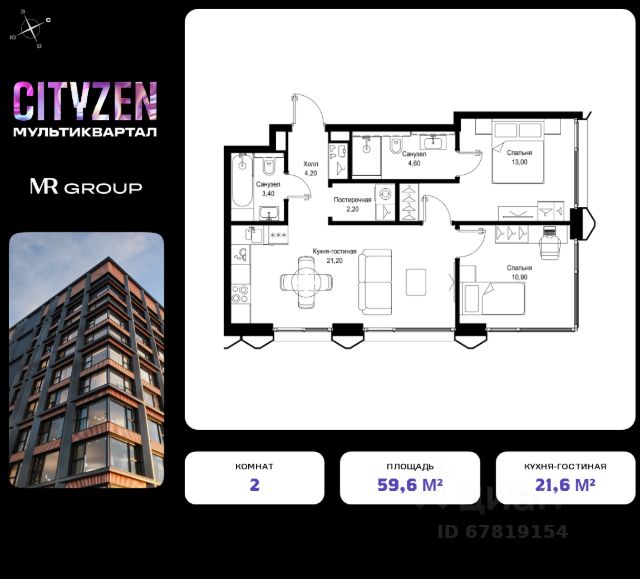ЖК «Мультиквартал CITYZEN»