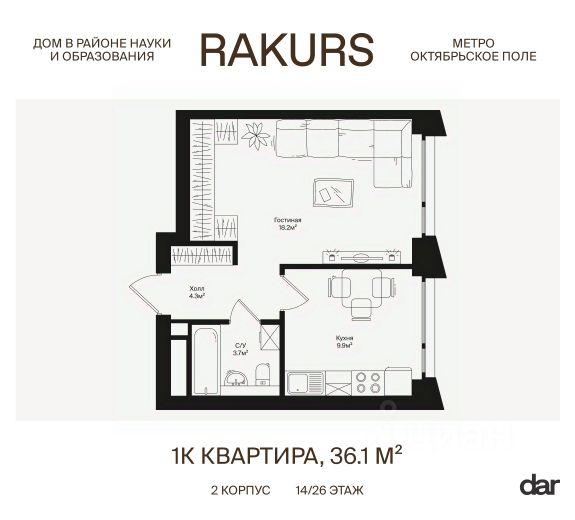 ЖК «Rakurs»