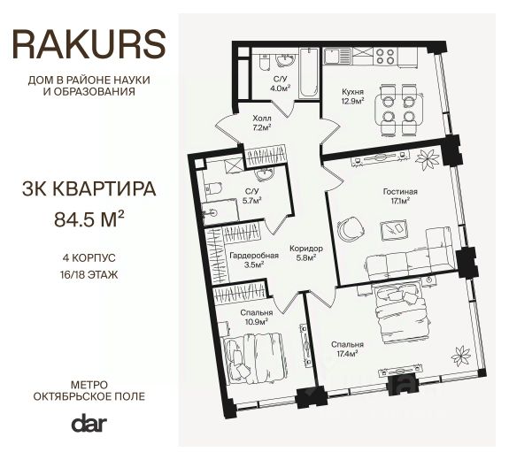 ЖК «Rakurs»