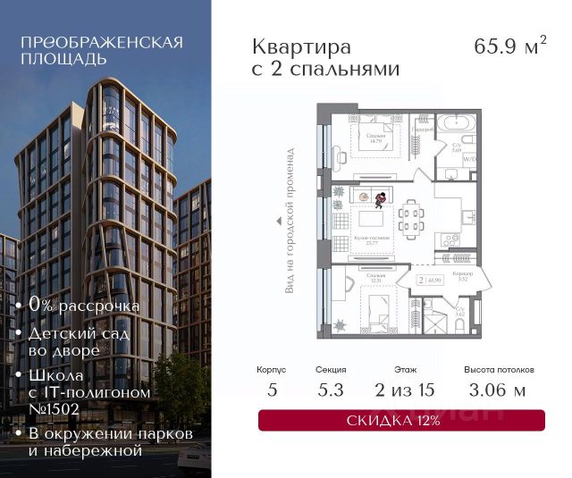 ЖК «Преображенская площадь»