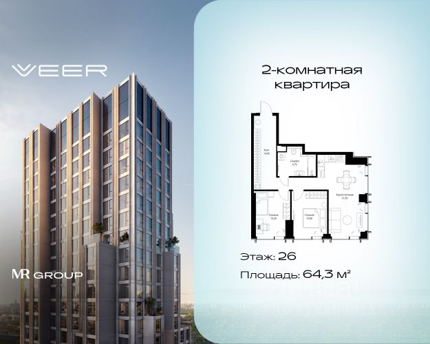 ЖК «Мультиквартал VEER»