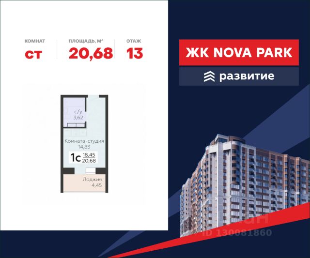 ЖК «Nova Парк»
