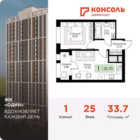ЖК «Один»