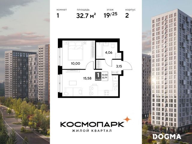 ЖК «Космопарк»