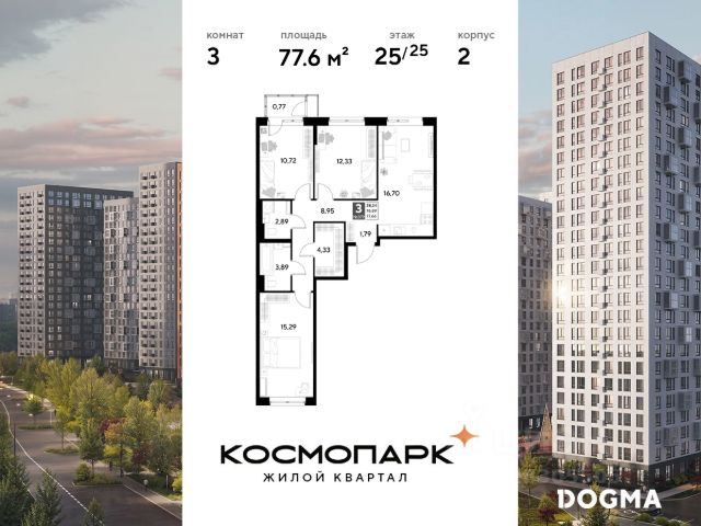 ЖК «Космопарк»