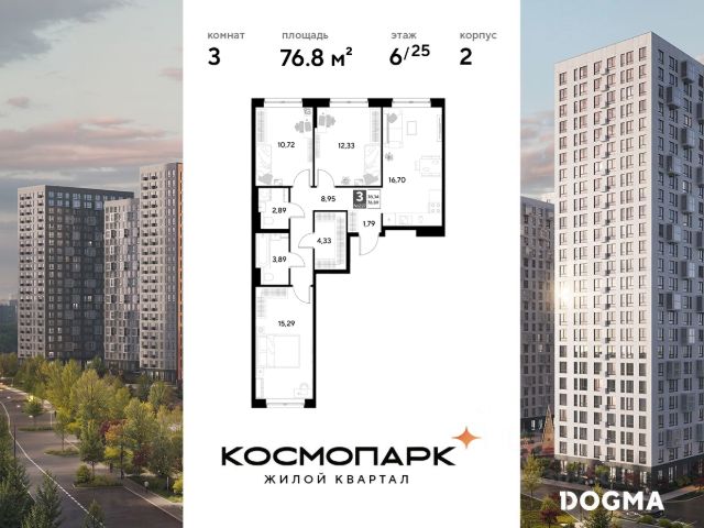 ЖК «Космопарк»