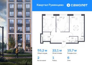 2-комн.кв., 55 м², этаж 6