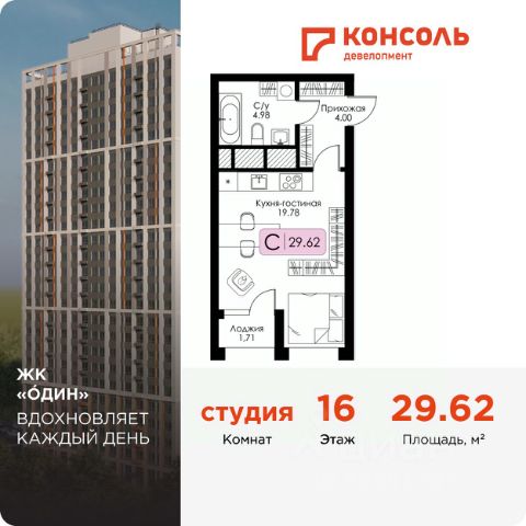 ЖК «Один»