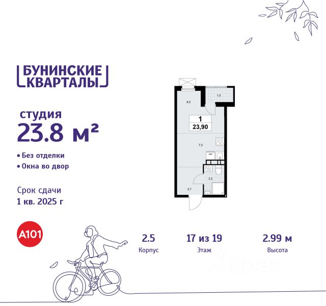 ЖК «Бунинские кварталы»