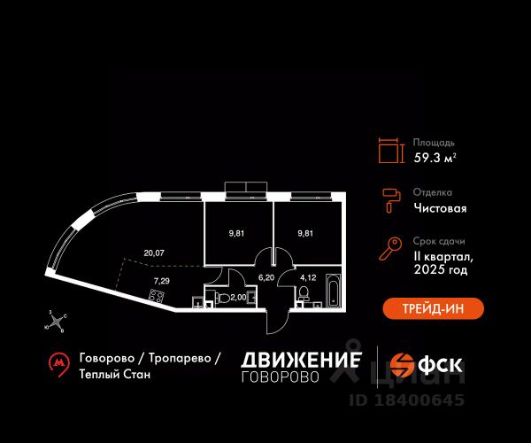 3-комн. кв, 59,3/39,7/7,3 кв.м., этаж 15/4