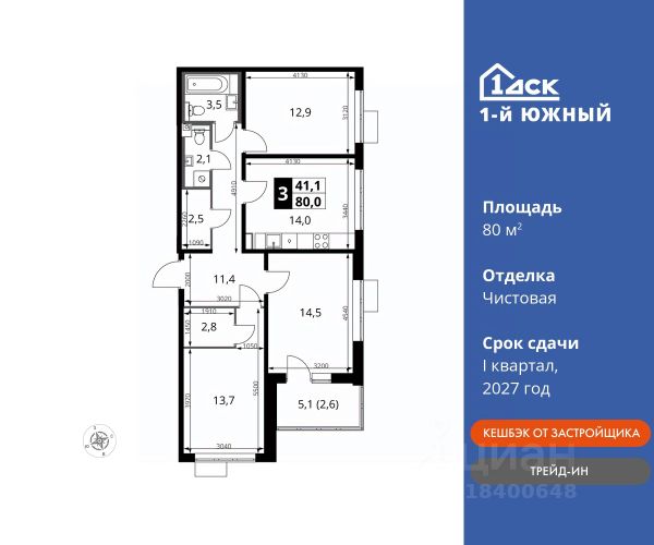 ЖК «1-й Южный»