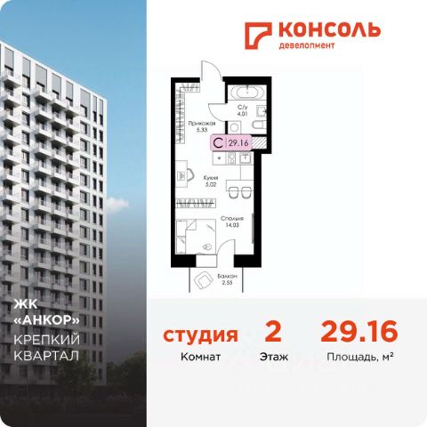 ЖК «Анкор»