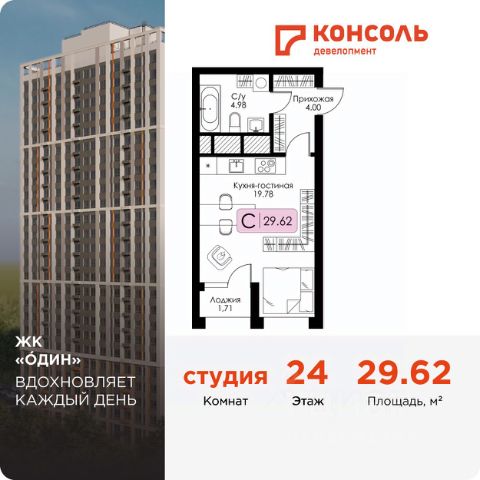 ЖК «Один»