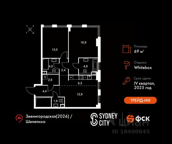 ЖК «Sydney City»