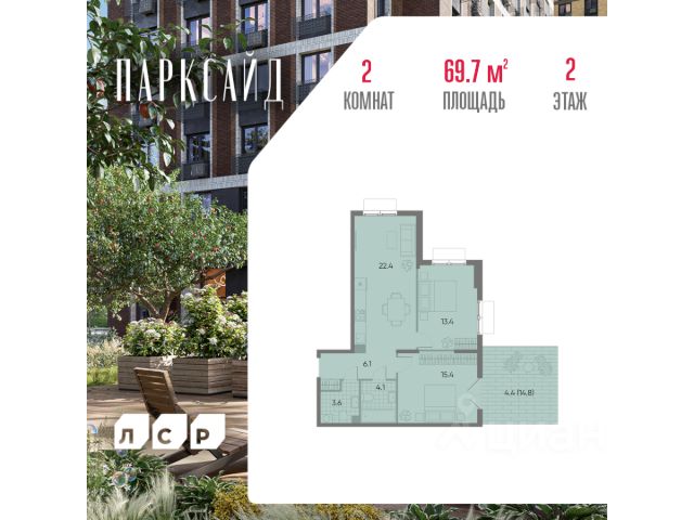 ЖК «Parkside»