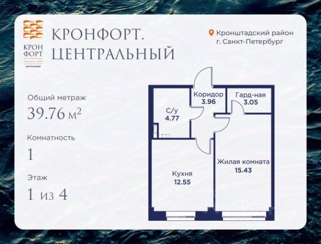 ЖК «Кронфорт.Центральный»